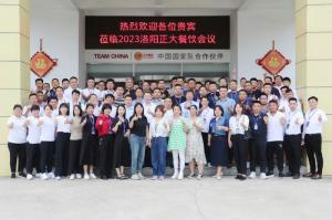 打造品質(zhì)廚房，共享·共建·共贏，2023洛陽正大餐飲會議舉辦